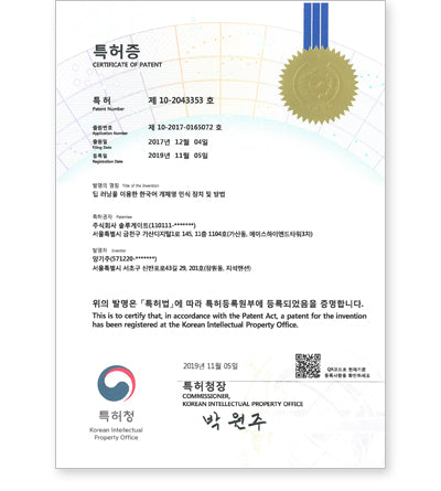 딥 러닝을 이용한한국어 개체명 인식 장치 및 방법